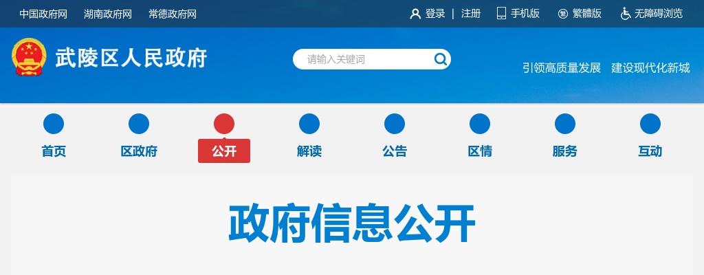 2025湖南常德武陵区招聘卫健系统事业单位工作人员体检复检合格人员公示 图片