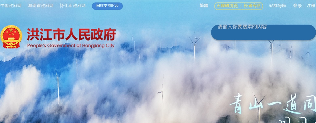 2025湖南怀化洪江市招聘事业单位工作人员面试公告 图片