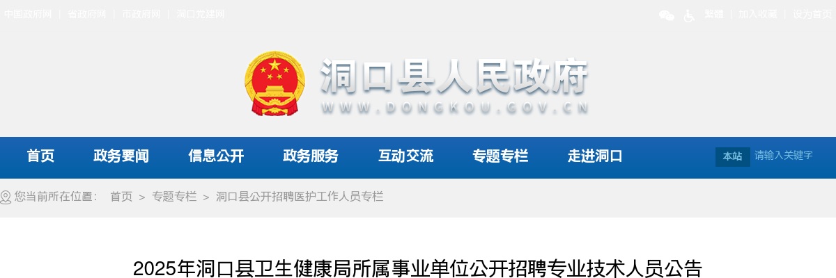 2024湖南衡阳衡东县公安局警务辅助人员招聘27人公告 图片