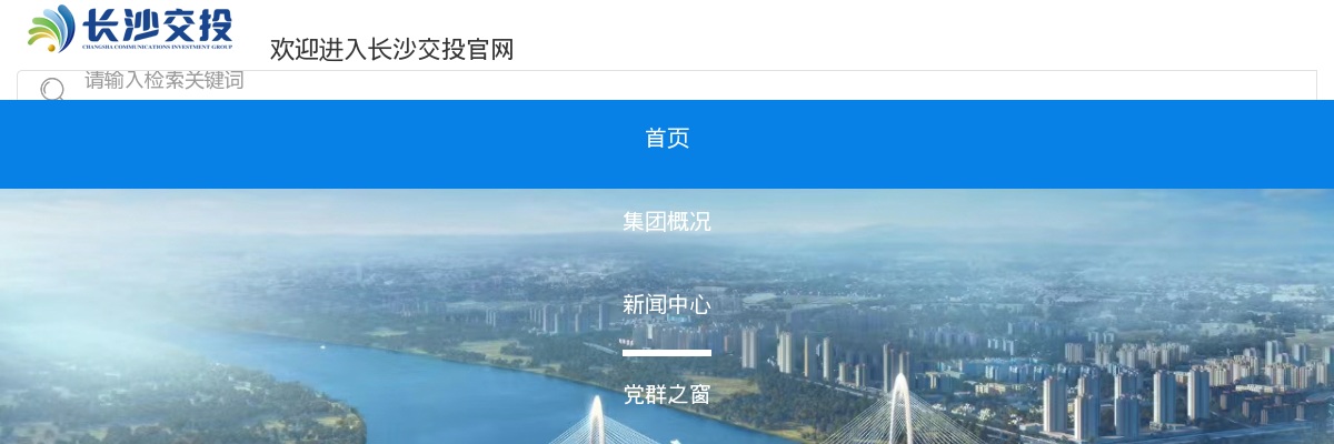 2025年湖南长沙交投人才引进公告 图片
