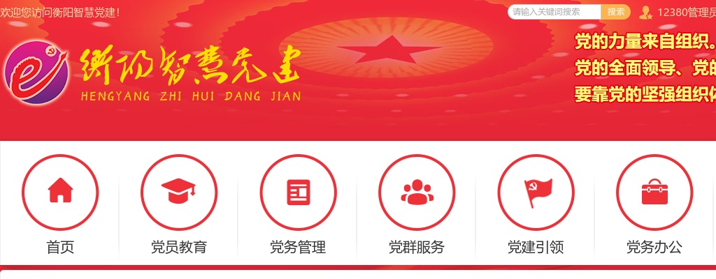 关于调整2025年度衡阳市市直机关公开遴选公务员部分职位计划的公告 图片