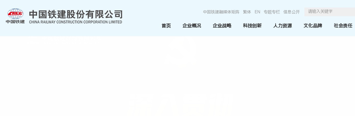 2024中国铁建港航局集团有限公司招聘29人公告 图片