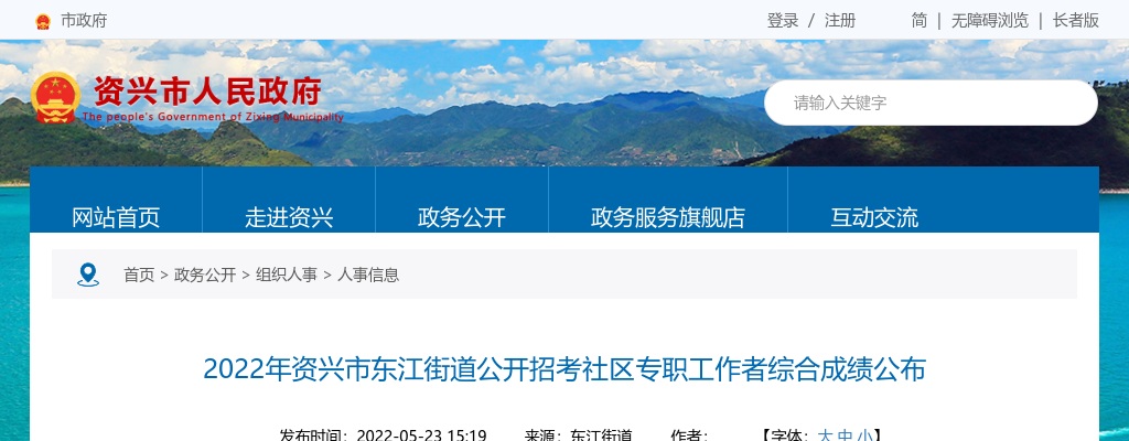 2024湖南邵阳市隆回县选调机关事业单位工作人员面试成绩公布 图片