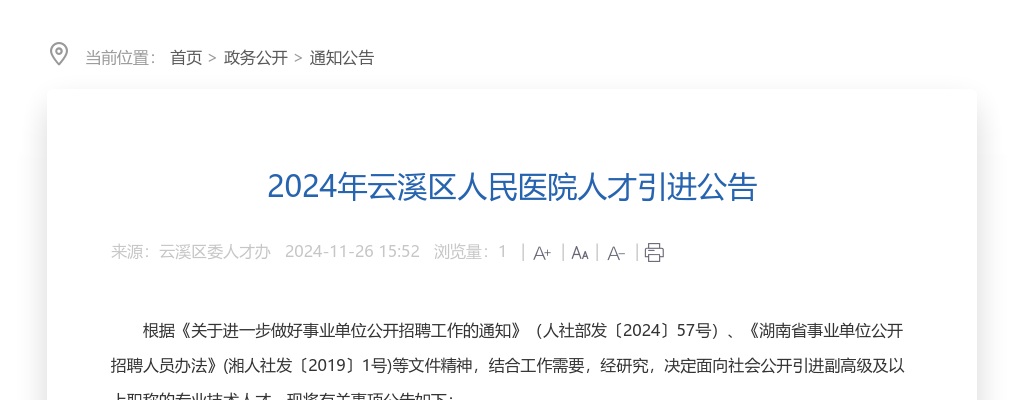 2023湖南永州市江华瑶族自治县招聘城市社区工作者综合成绩公示 图片