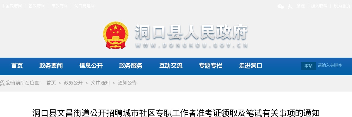 2024湖南邵阳市双清区招聘教师笔试成绩公布 图片