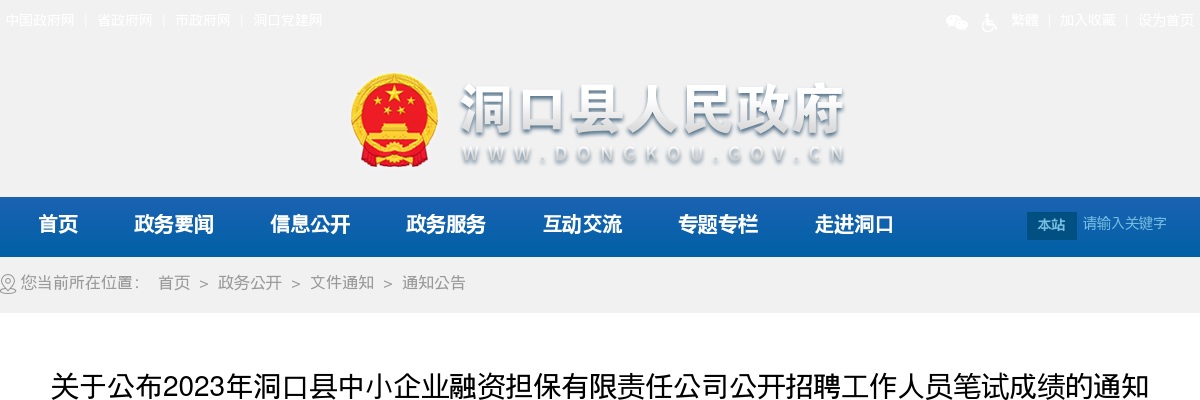 2022湖南邵阳市检察机关招聘聘用制书记员63人公告 图片