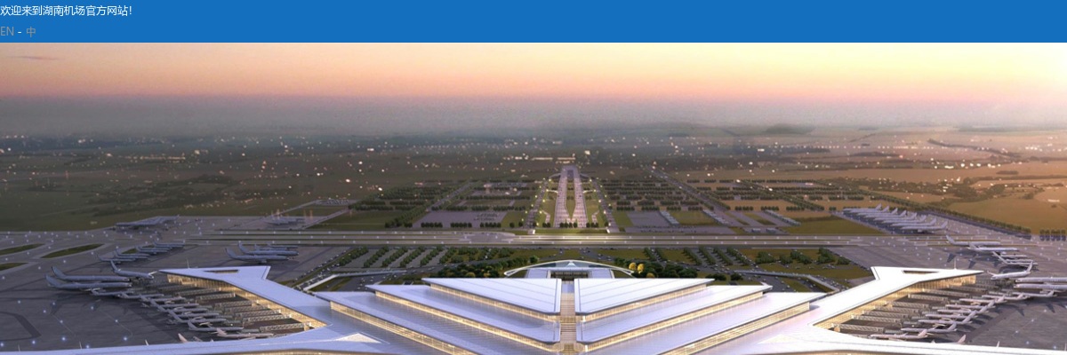 2023湖南邵阳武冈机场有限责任公司招聘6人公告 图片