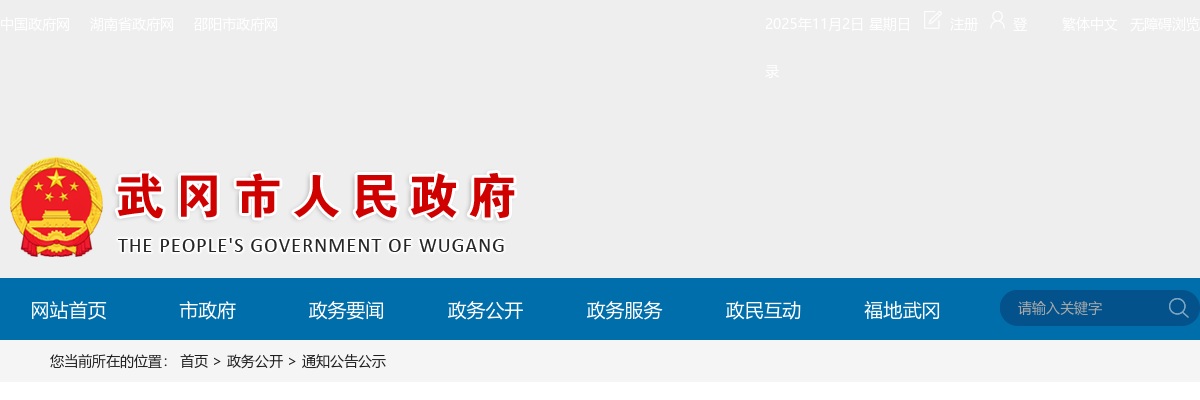 2024湖南邵阳市事业单位人才引进部分岗位降低开考比例和取消引进计划的公告 图片