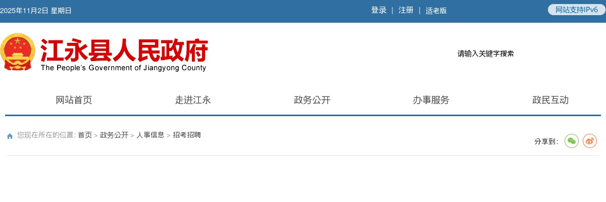 2025年湖南永州江永县招聘事业单位工作人员笔试成绩公告 图片