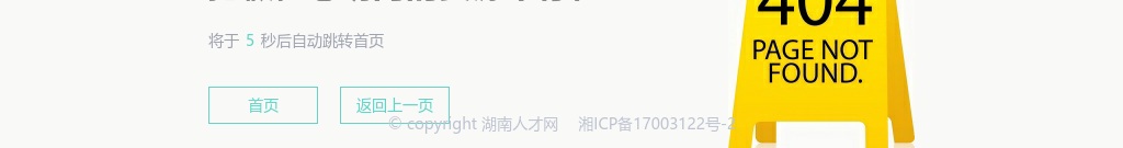 2021湖南邵阳宝宁建设工程有限公司招聘9人公告 图片