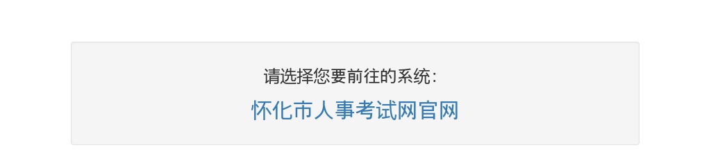 2024湖南邵阳武冈市中医医院招聘临聘人员6人公告 图片