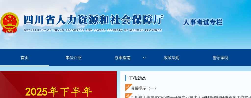 2021湖南省高速公路集团有限公司邵阳分公司劳务派遣制收费员招聘30人公告 图片