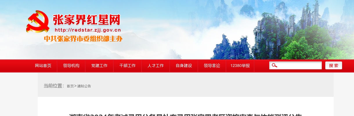 2025湖南邵阳市洞口县高中及城区学校教师选调262人公告 图片