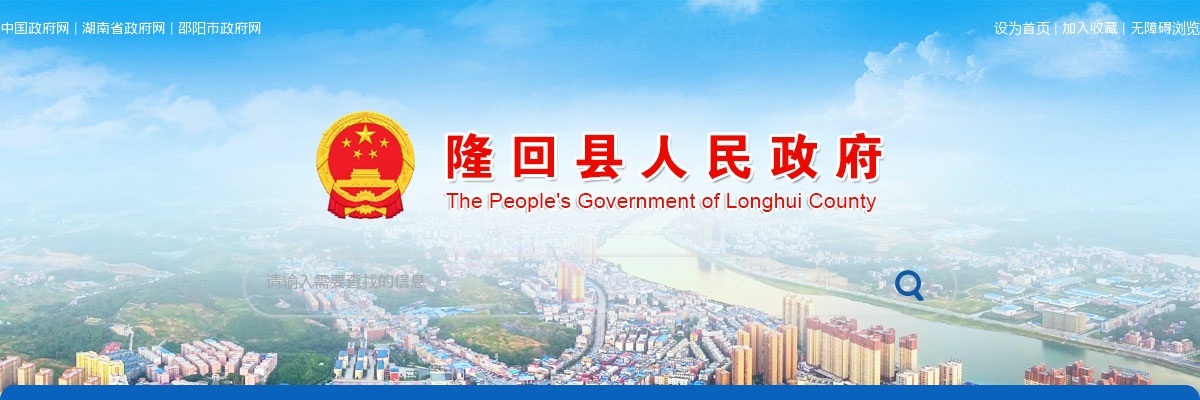 2024湖南邵阳市隆回县部分事业单位公开招聘工作人员笔试成绩公布 图片