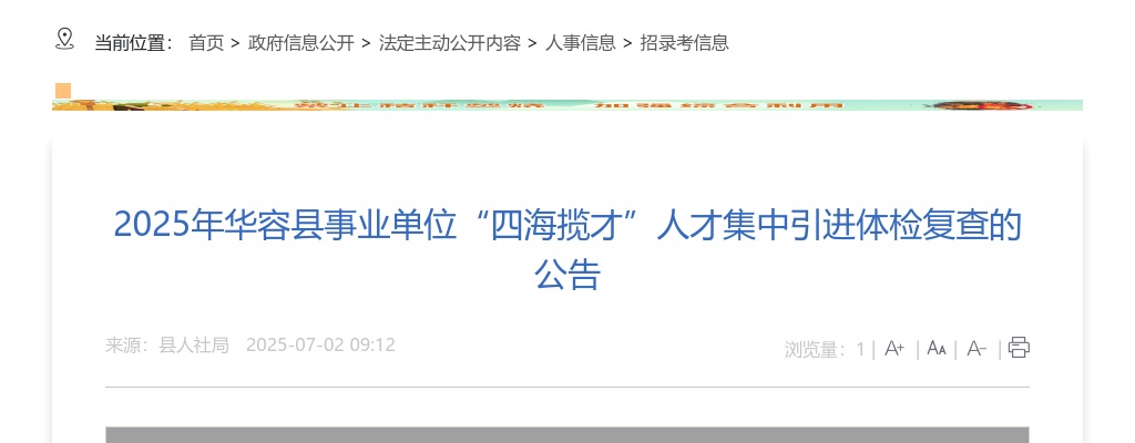 2024湖南邵阳绥宁县事业单位招聘笔试成绩公布 图片