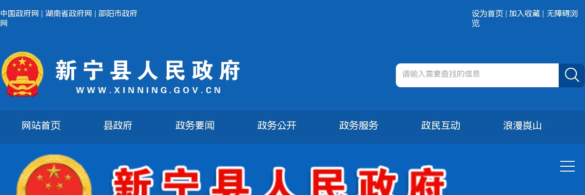 2023湖南邵阳市新宁县卫健系统招聘人员体检结果公示 图片