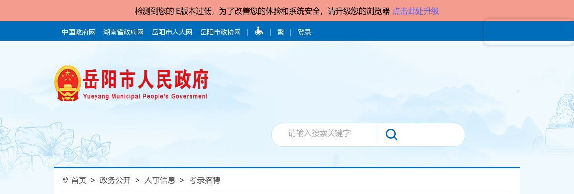 2023湖南邵阳市新宁县卫健系统招聘工作人员拟聘用人员名单公示 图片